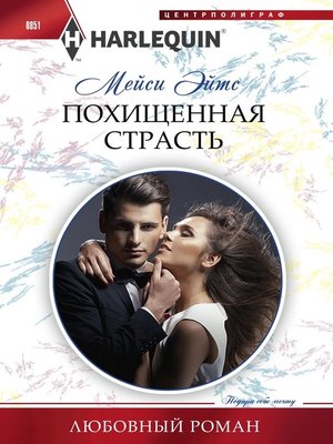 Похищенная меган смотреть